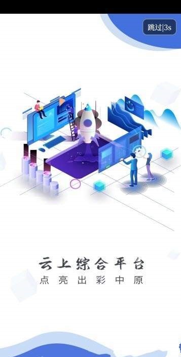云上新安