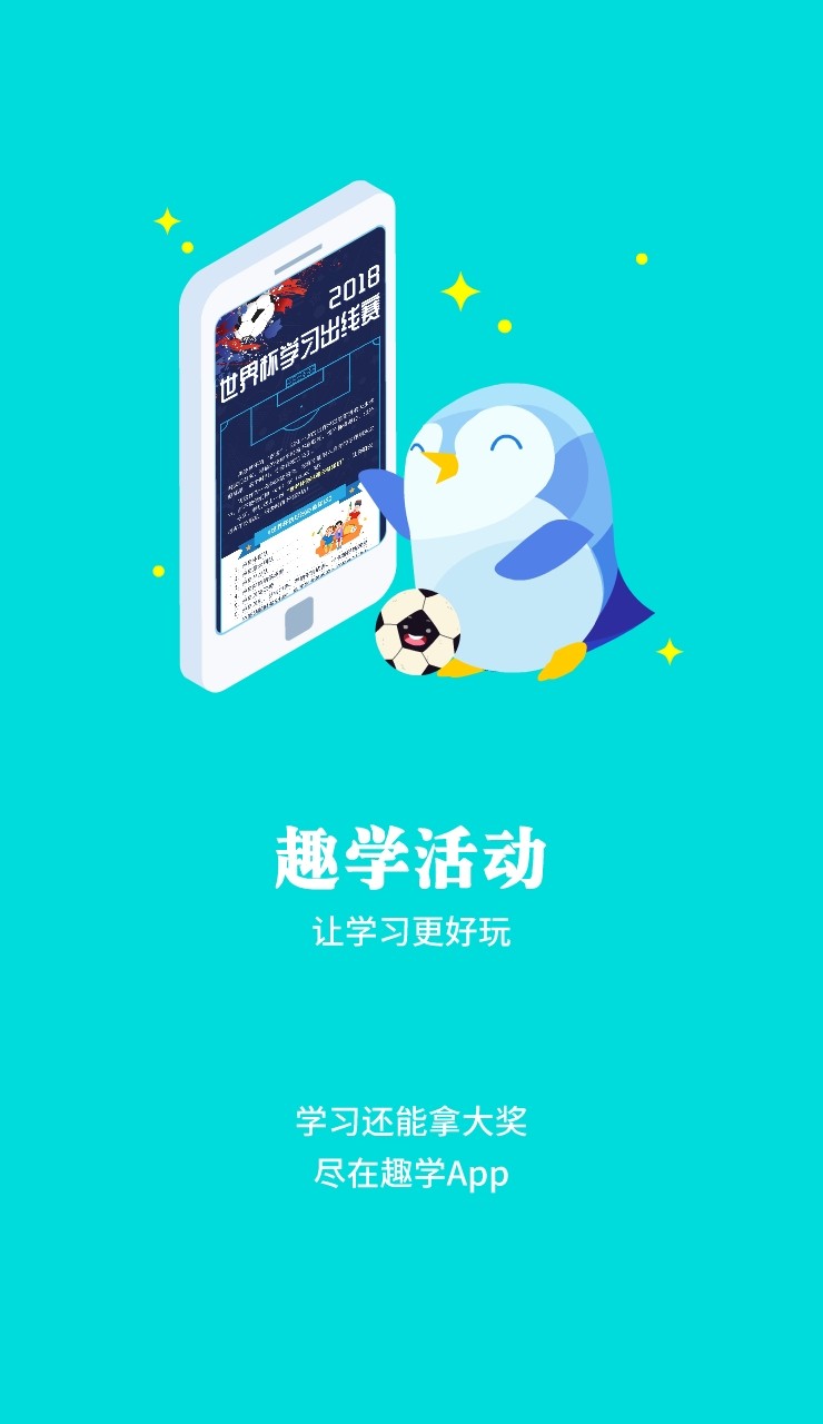 广本趣学