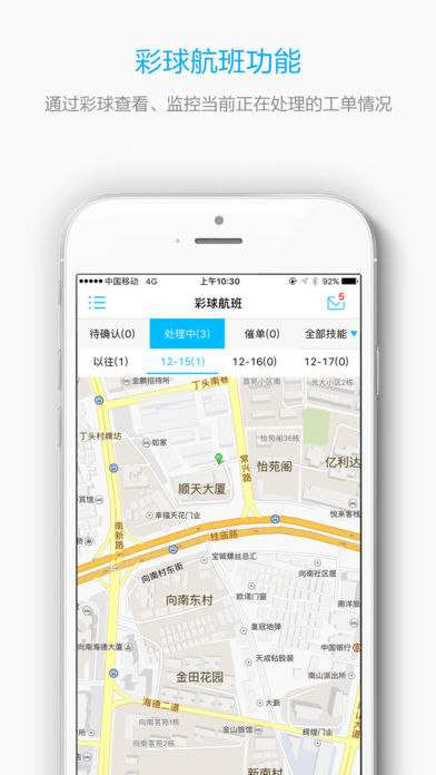 十分到家