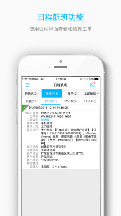 十分到家