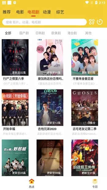 麦片好剧网