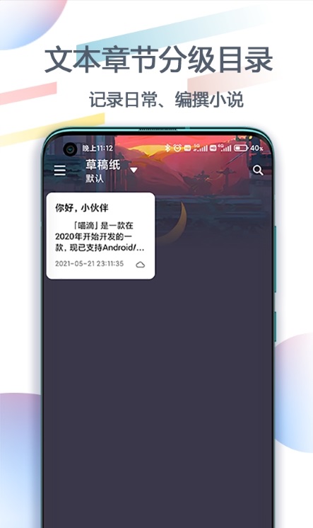 喵滴