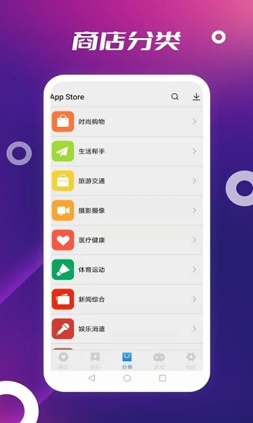 App Store截图2
