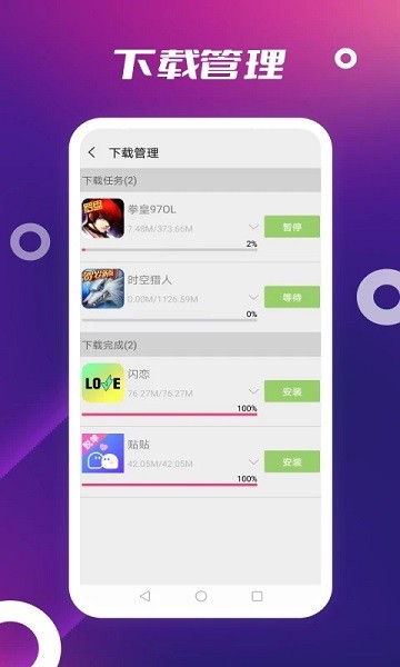 App Store安卓版截图1