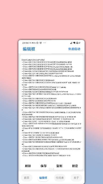 lumnytool画质助手截图1