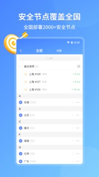 爱加速破解版