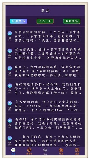 穿越变声器手机版