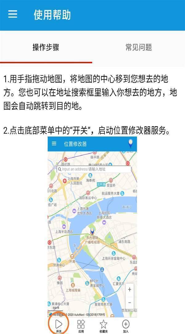 ip地址修改器免费版