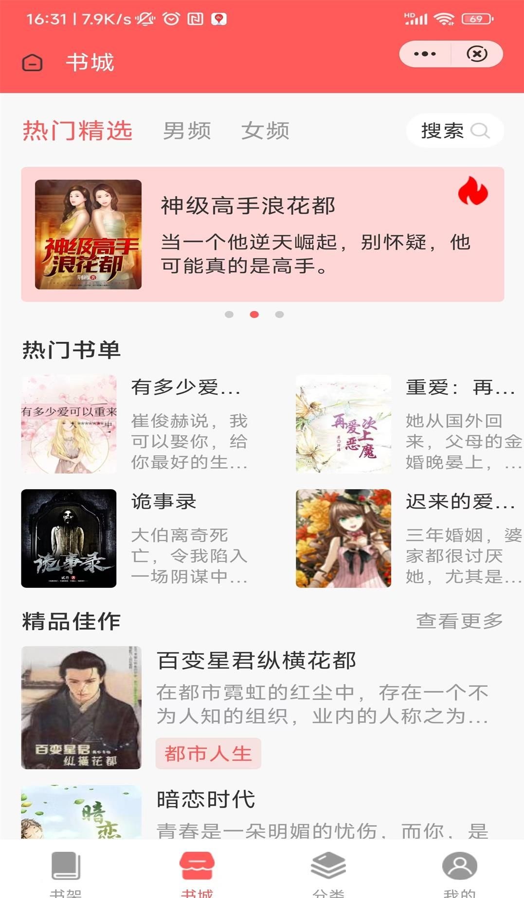实品书城