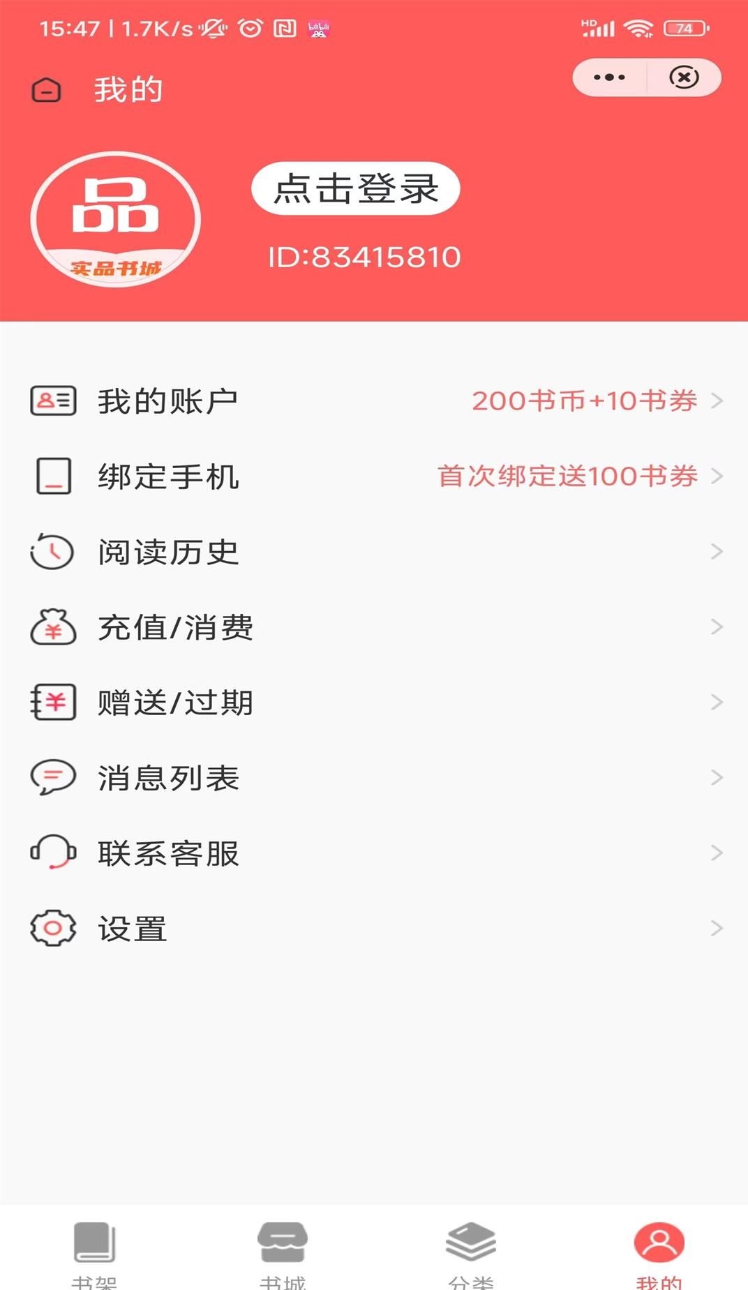 实品书城