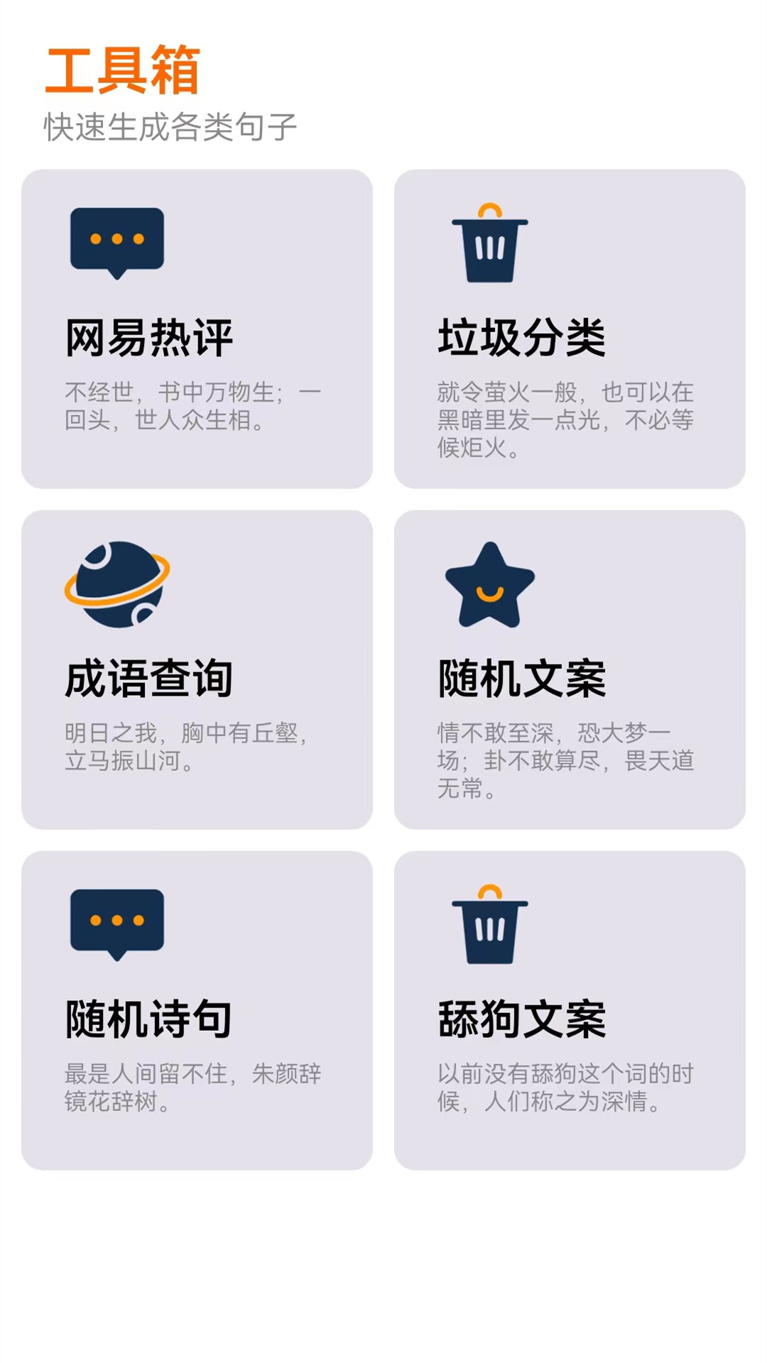 不想写检讨截图1
