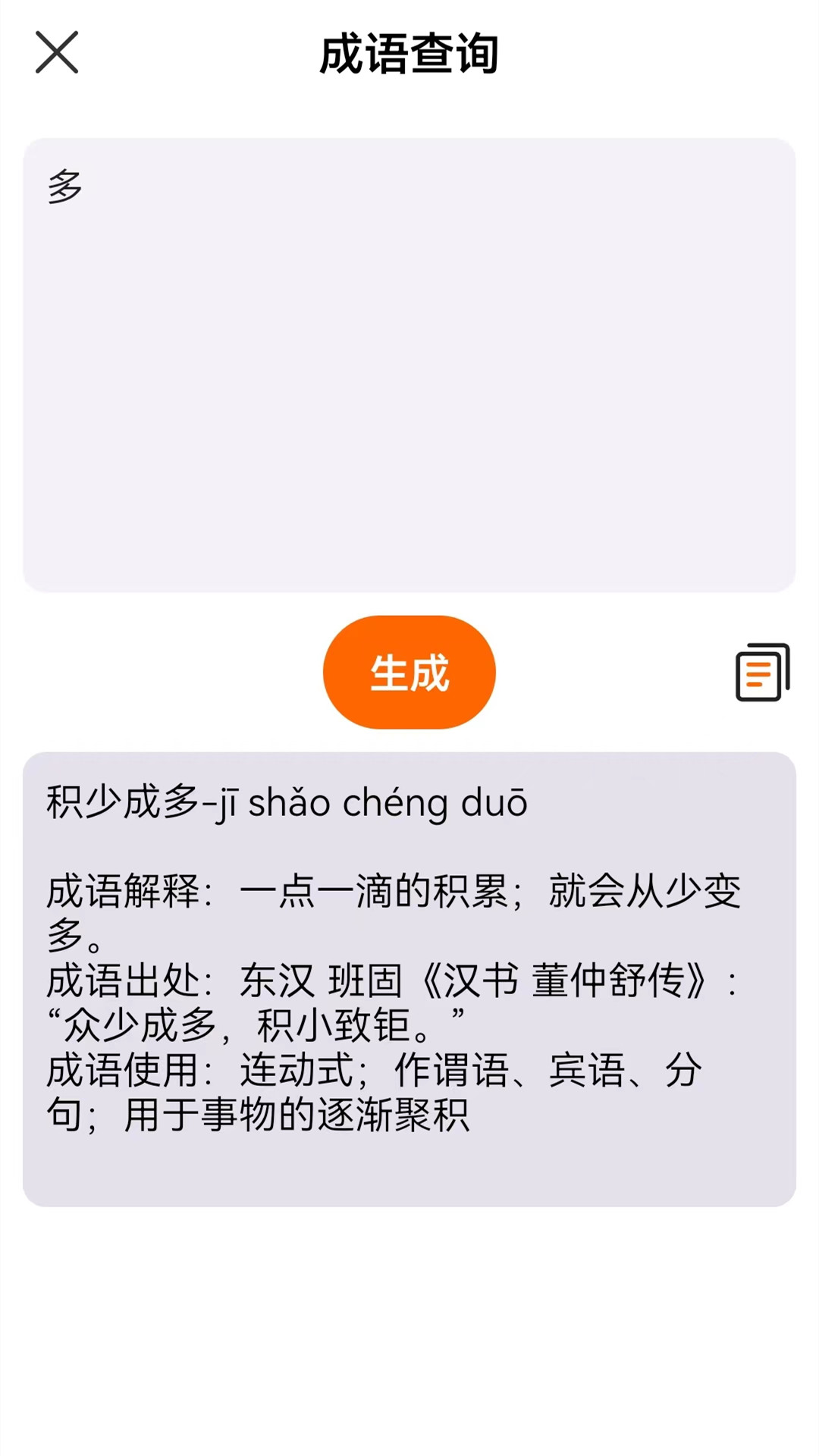 不想写检讨截图3