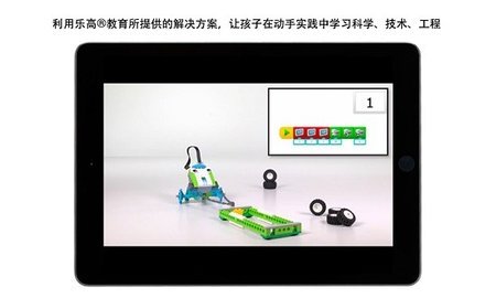 乐高教育最新版
