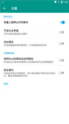 光遇自动弹琴辅助器