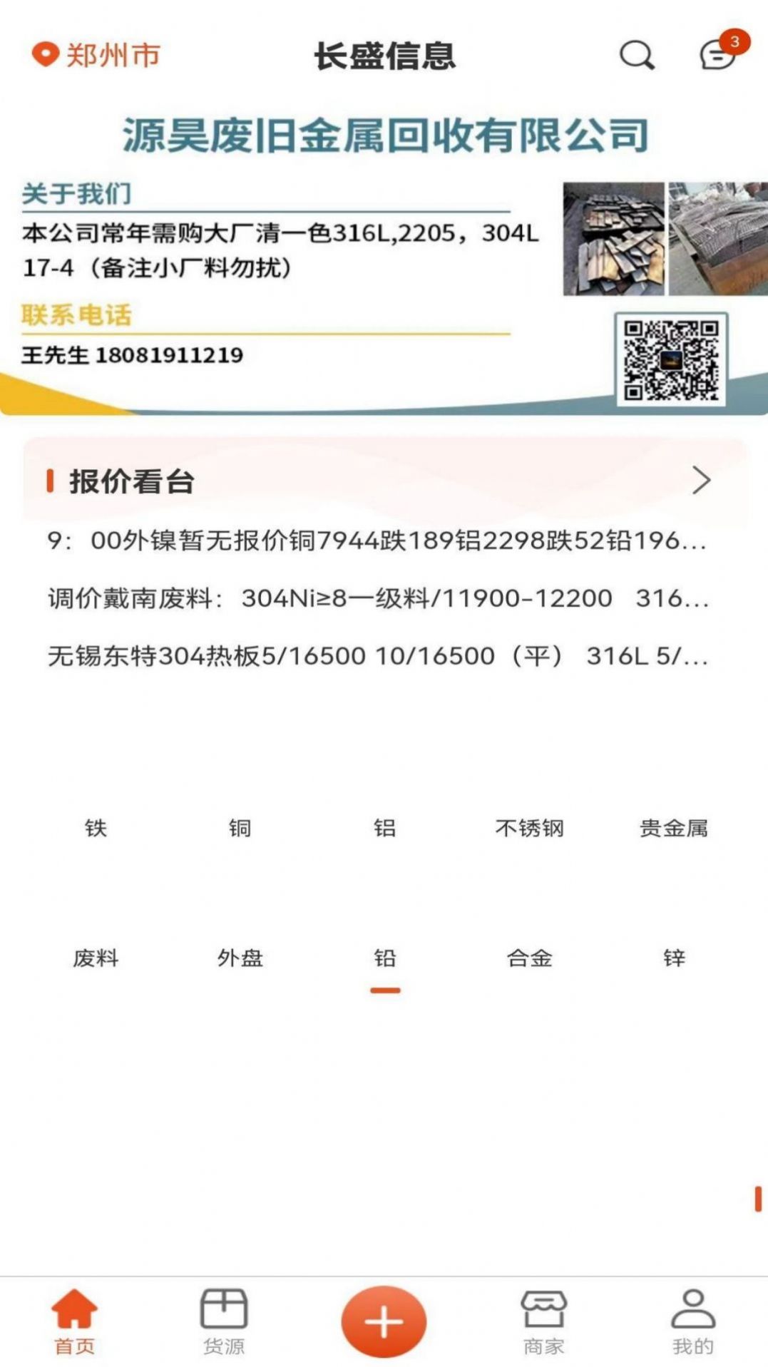 长盛信息