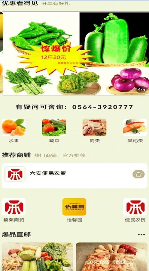 西商到家