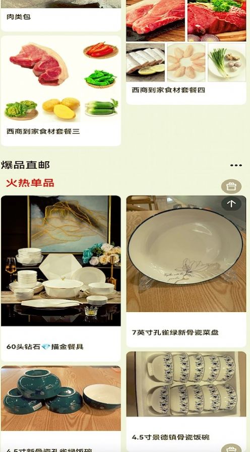 西商到家