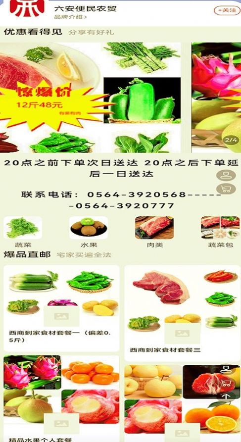 西商到家