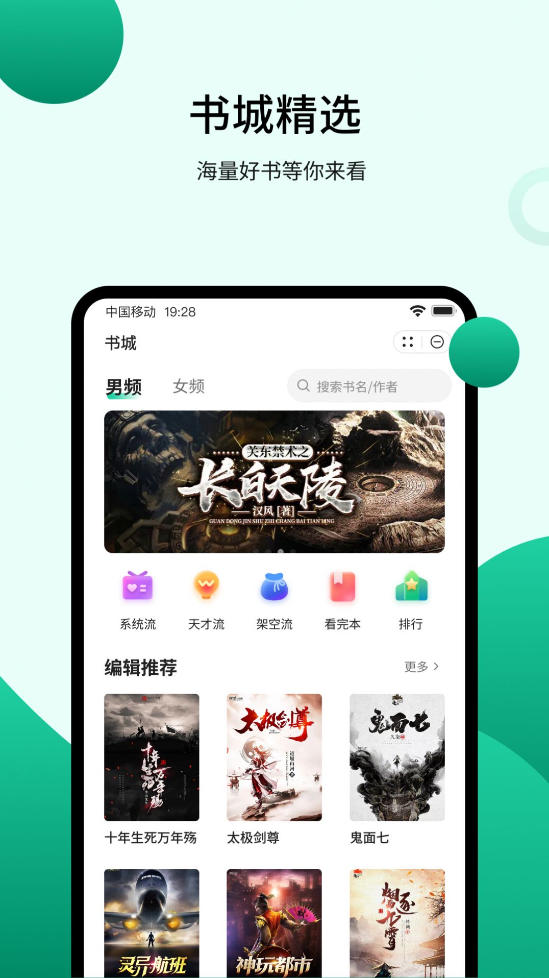 倾读小说