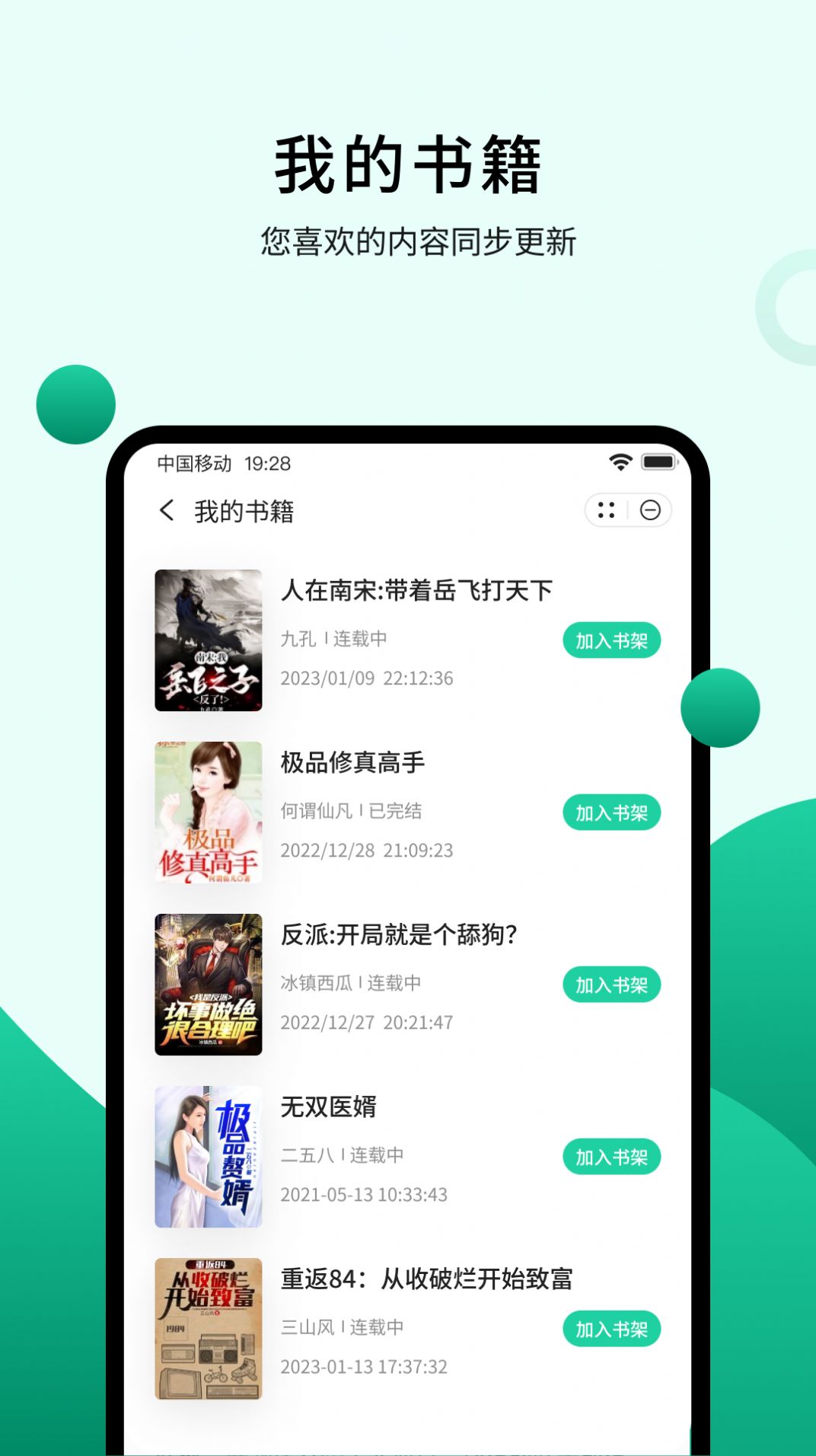 倾读小说