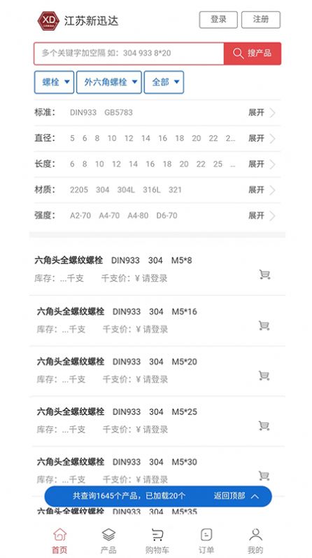 迅瑞手机订货