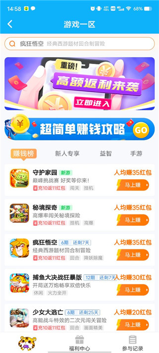 3699游戏盒截图1