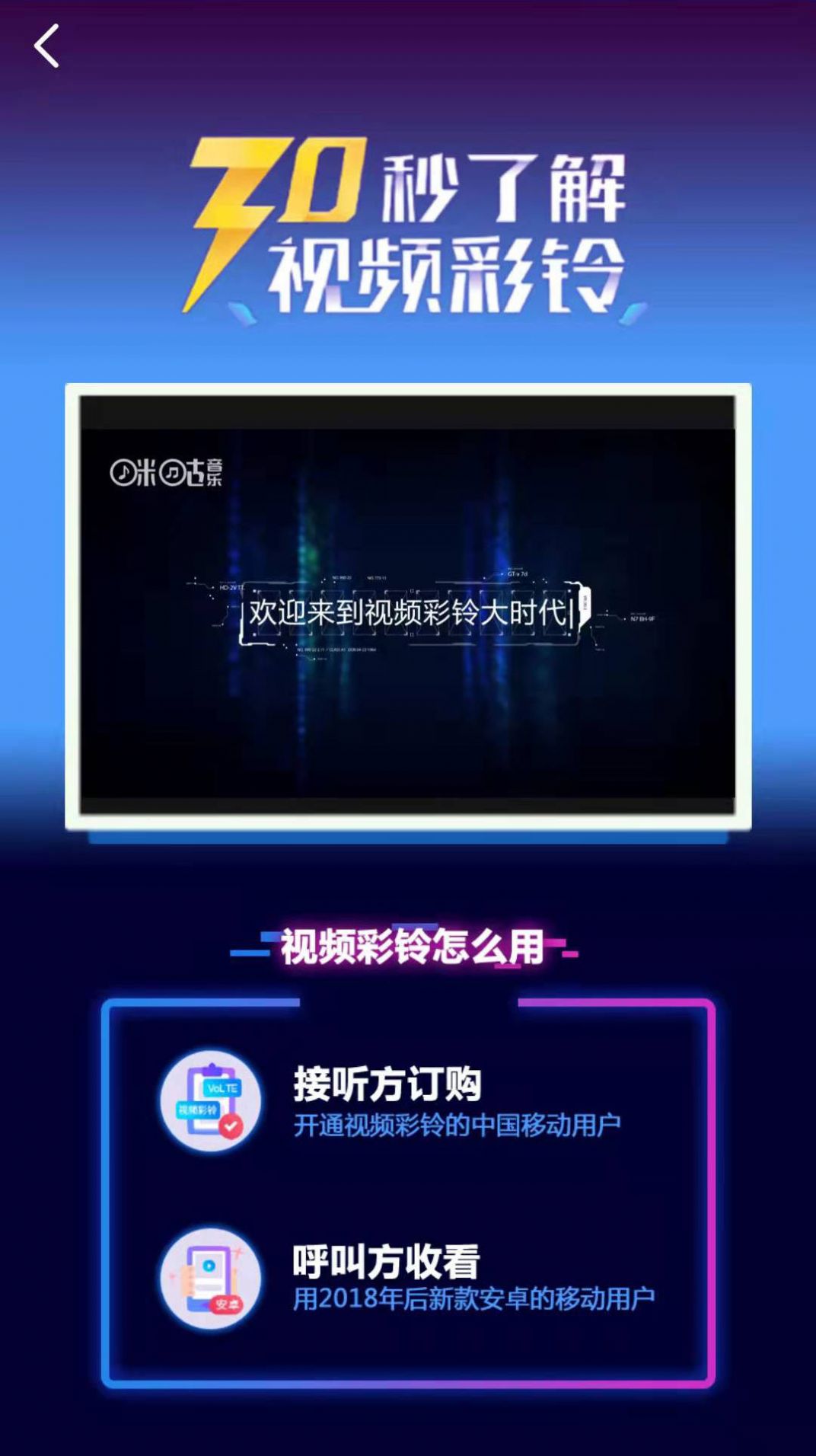 完美铃声截图3