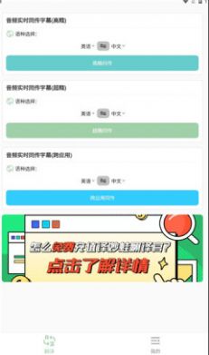 译妙蛙翻译官app截图3
