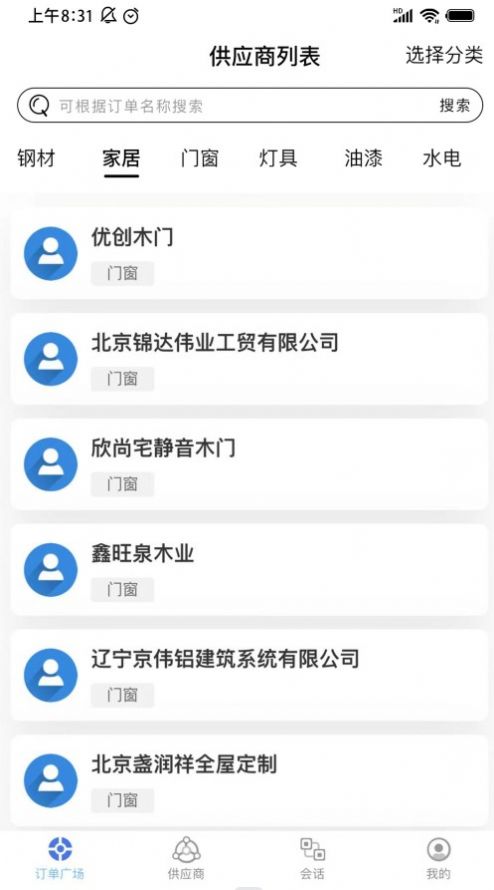 信采
