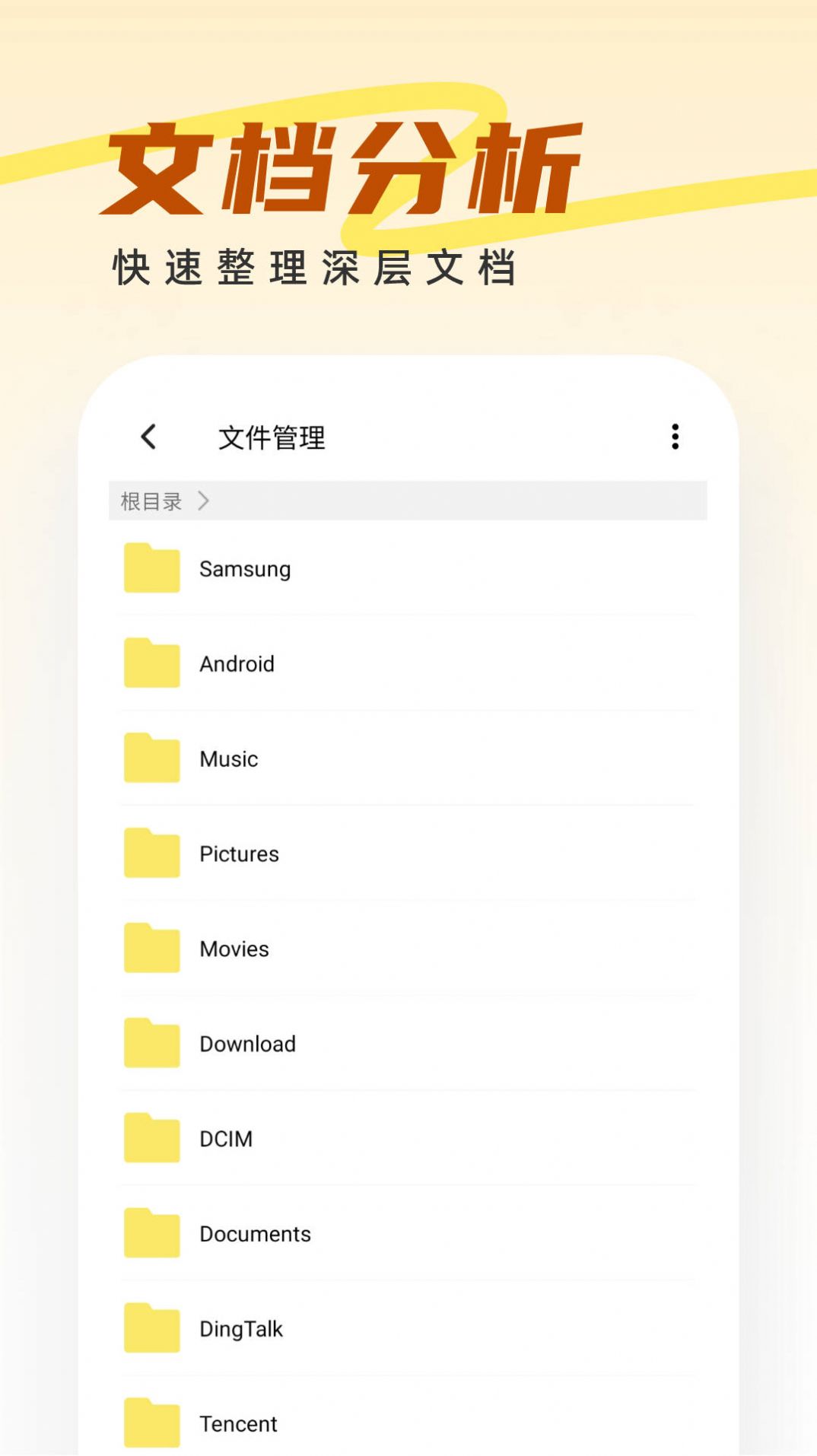 王牌管理大师