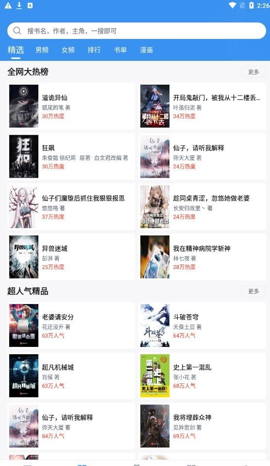 书荒求书