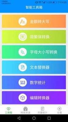 金牌流量王