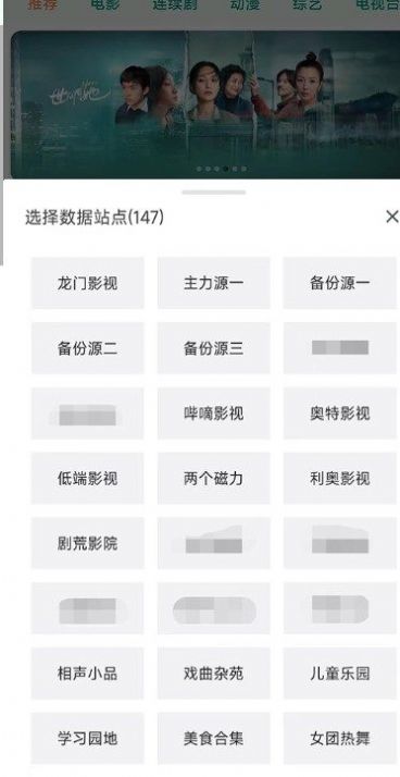 龙门影视