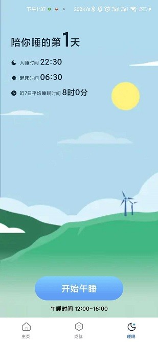 老王爱走路红包版