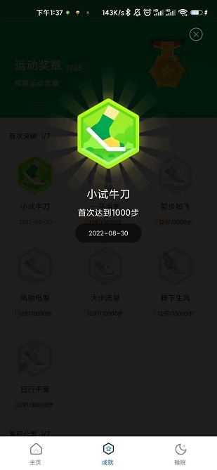 老王爱走路红包版