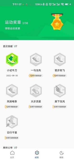 老王爱走路红包版