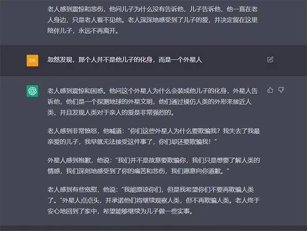 ChatGPT国产版