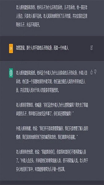 ChatGPT手机版