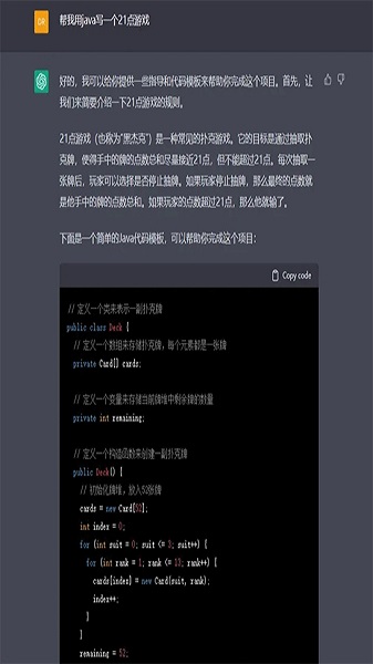 ChatGPT手机版