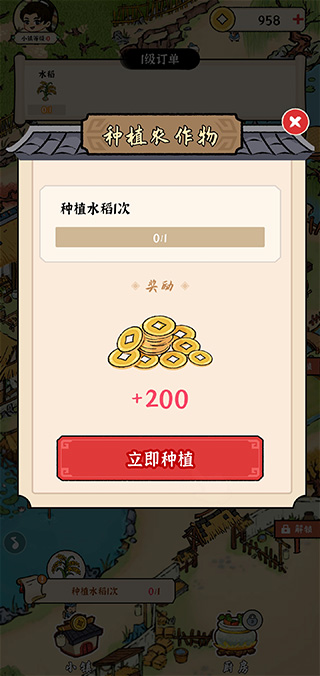 我的幸福生活赚钱版