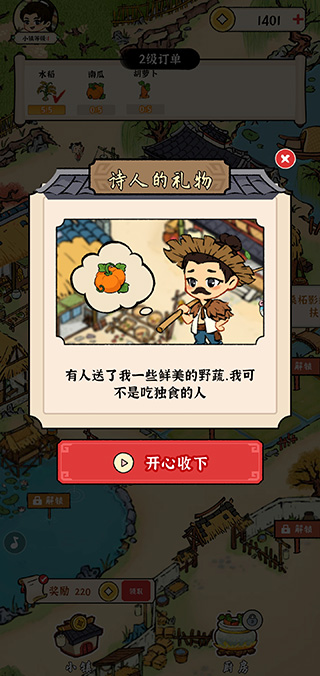 我的幸福生活赚钱版
