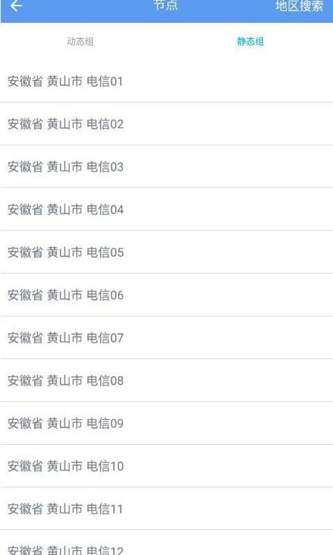 兔子ip破解版