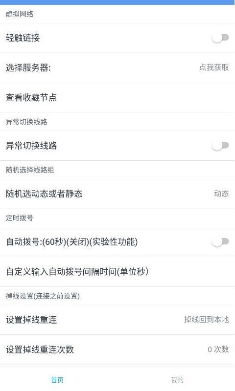 兔子ip修改器