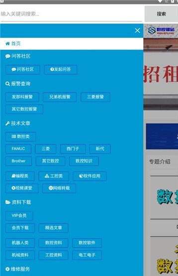 数控驿站