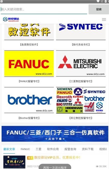 数控驿站