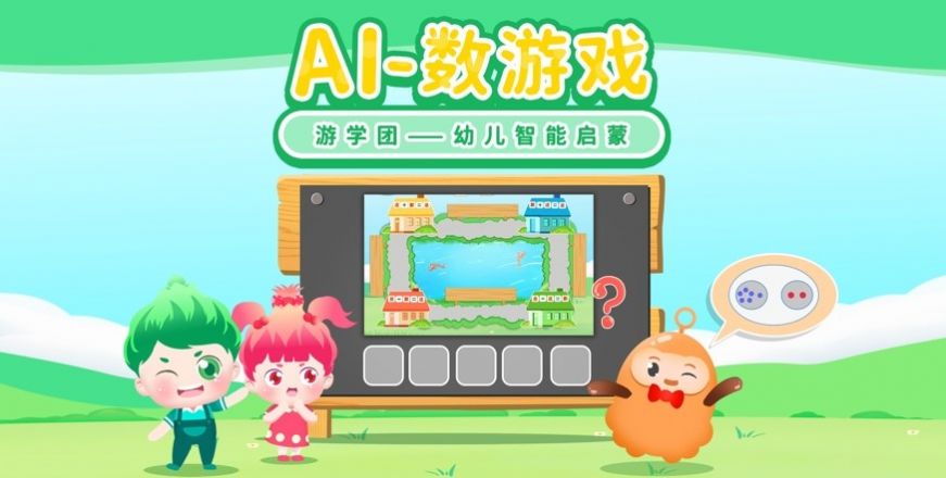游学团
