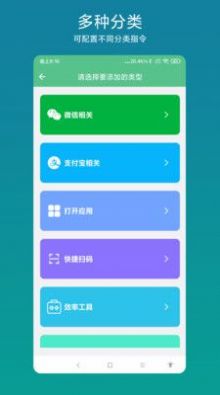超级快捷指令