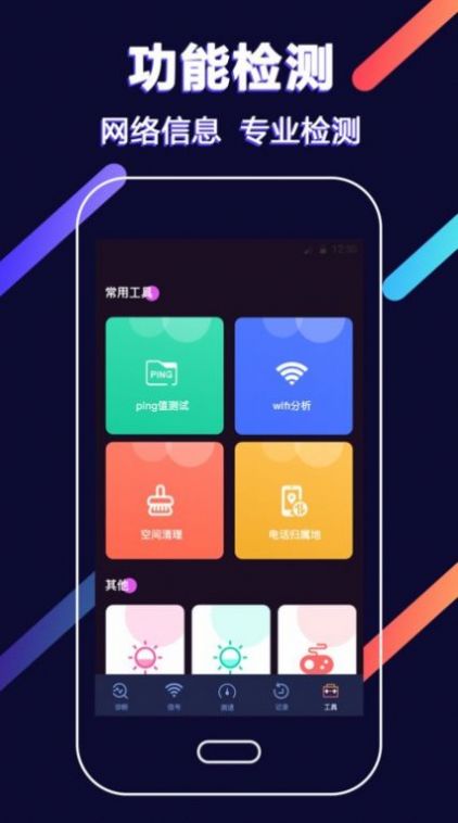 wifi增强