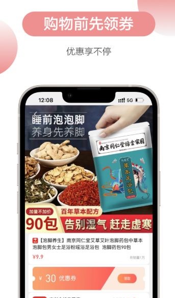 抖商易购