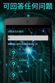 私人人工智能助手
